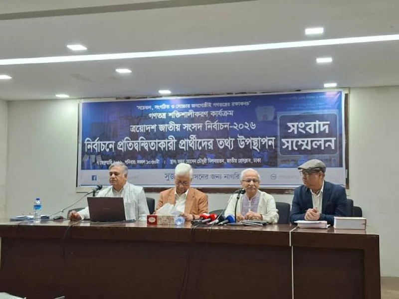 ৯৫ প্রার্থী বার্ষিক আয় ১ কোটি টাকার বেশি: সুজন